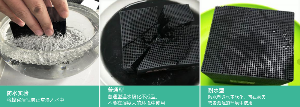 产品介绍——蜂窝活性炭详情图片3.png
